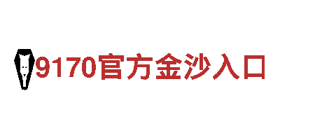 米乐看球m6官网下载-专业机械企业公司